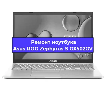 Замена видеокарты на ноутбуке Asus ROG Zephyrus S GX502GV в Красноярске